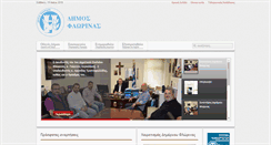 Desktop Screenshot of cityoflorina.gr